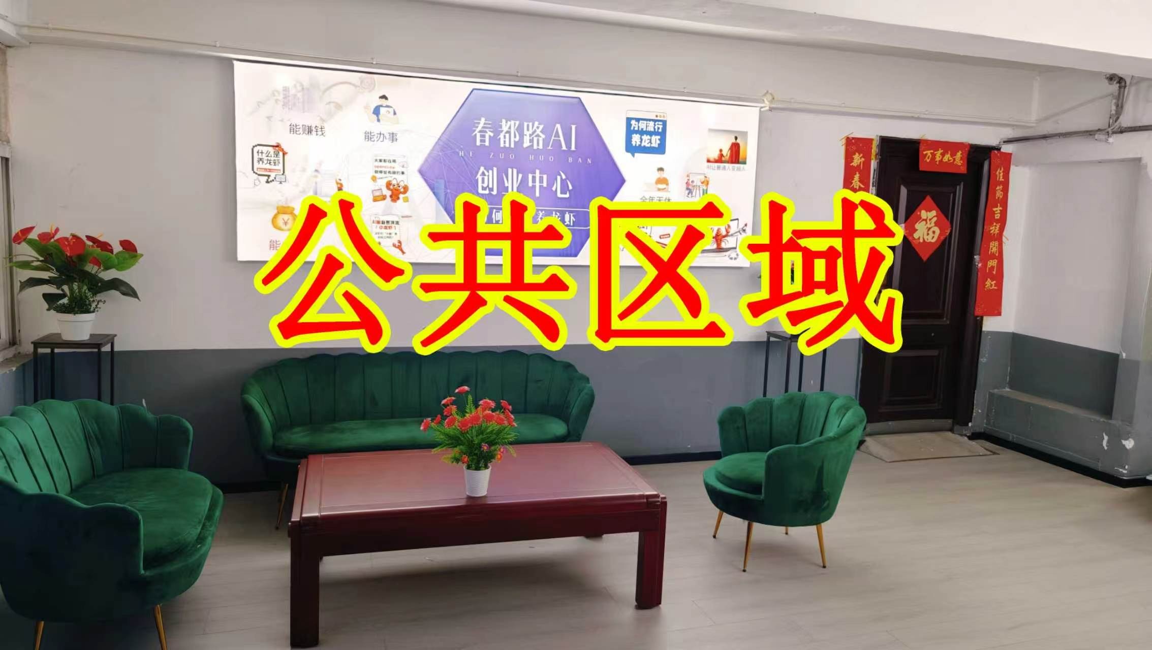 肖家街朋友圈招商、抖音宣传、门口广告牌、招商折页，我也可以 帮您改成更吸引客户的短版广告。